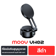 [เปย์รับหน้าฝน] Moov VH01 VH02 Vacumm Car Phone Holder ขาตั้งโทรศัพท์ ในรถยนต์ สูญญากาศ Magnetic ที่
