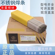 Jinglei Stainless Steel Welding Rod GES-316L A022A312A402 E2209 Original Authentic