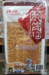 【小如的店】COSTCO好市多代購~珍珍 戲院口魷魚絲/魷魚片(80g*5包) 115680