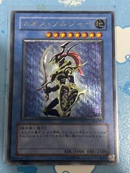 遊戲王 混沌戰士 304-054浮雕