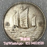 收舊銀元銅錢  收 古錢 花錢 廣東龍銀 袁大頭 袁世凱 孫小頭 銀元 銀錠 黎元洪 船洋 廣東省造 湖南省造 江南省造 湖北省造 龍洋 龍銀