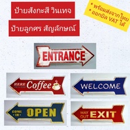 Arrow Sign Welcome Exit Open Entrance Symbol Galvanized Vintage (15x47cm.) Wall Signs Decorative