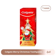 Colgate Merry Christmas Toothpaste 95g ยาสีฟัน คอลเกต เมอร์รี่ คริสต์มาส 95 กรัม