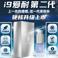 【下单即刻发货】I9二代纳米技术延时喷雾 15ML