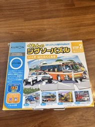 Kumon level 2 puzzle 拼圖