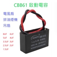 [Maker Market] CBB61 Start Capacitor Fan Exhaust Range Hood Ceiling Fan Capacitor