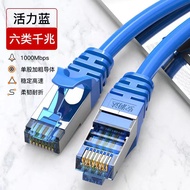 High-speed Super Five Type Metal Connector Lan Cable Foot 3M Network Cable Household Network Cable C