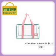 BAGTORY C-CARRY E-SEE STORAGE BAG WITH HANDLES C23L (1PC) | 百宝袋王 高清储物袋 手提式 C23L (小)