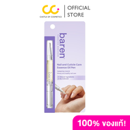 [ของแถม ไม่จำหน่าย] Baren Nail & Cuticle Care Essence Oil Pen (2ml) บาเรน เซรั่ม ออย บำรุงเล็บ
