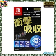 Licensed Nintendo product: Multi-functional LCD protective film for Nintendo Switch.