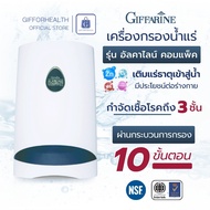 Water Filter Drinking Giffarine Alkaline Compact