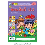 Visual Arts Activity Set3 People.