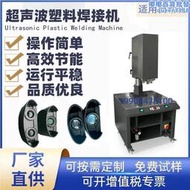臺式超聲波塑料焊接機pvc，tpu，e薄膜 超音波焊接機塑料熔接機
