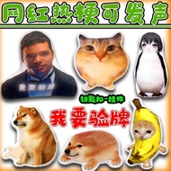 I Want to Test Brand Voice Keychain my Knife Shield Cat Dog Button Voice Toy Male Female Abstract Pe