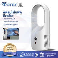 YOTEX พัดลม พัดลมตั้งพื้น พัดลมทาวเวอร์ BladelessFan พัดลมไร้ใบพัด ปรับได้ 6 โหมด พัดลมไฟฟ้า พัดลมฟอ