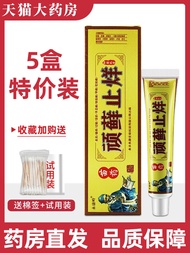 Yongkangling Musk Antipruritic And Antibacterial Cream Miaoyao Ointment XC