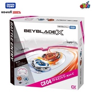 Takara Tomy Beyblade X Battle Entry Set Stadium CX-04 ​