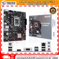 เมนบอร์ด Mainboard Asus Prime H610M-K (Socket1700) DDR5 (90MB1GA0-M0UAY0) สามารถออกใบกำกับภาษีได้