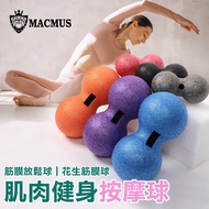 [MACMUS] Peanut Fascia Ball|Fascia Massage Ball Muscle Relaxation Sports Rehabilitation Tool Fitness