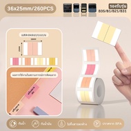 NIMBOT B21/B1/B3S/B31 กันน้ำและป้องกันรอยขีดข่วนบุ๊คมาร์คป้ายกระดาษดัชนีสติกเกอร์ Marker กระดาษพิมพ์