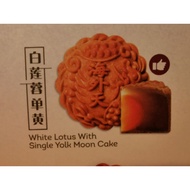 海外天 白莲蓉单黄 OVERSEA White Lotus with single yolk  Moon cake