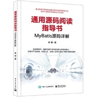 Universal Source Code Reading Instruction Book (MyBatis Source Code Detailed Explanation) Boku.com