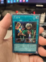 遊戲王 RC04-JP053(SER)名推理