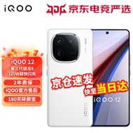vivo iQOO 12 5G新品手机 电竞游戏手机iq12爱酷手机 iqoo11升级版iqoo12 16GB+512GB 传奇版 官方标配【享180天碎屏宝】