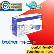 BROTHER TONER TN-2280 (BLACK) EARTH SHOP