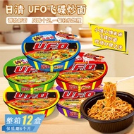 Nissin UFO UFO Fried Noodles Fish Fragrant Shredded Pork Flavor Dry Mixed Noodles Instant Noodles Ja