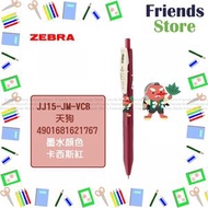 日本斑馬 - 【限定版】SARASA CLIP 0.5 按掣啫喱筆-JJ15-JM-VCB（CASSIS BLACK) (百鬼夜行系列)