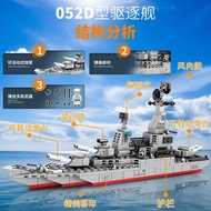 Chinese building blocks 052d missile destroyer model high-di中国积木052d导弹驱逐舰模型高难度军事航母战舰颗粒拼装机木玩具0904