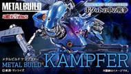 全新 日版 Badai Metal Build Kampfer 京寶梵 0080