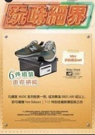 New Balance 7-11 1300JP 隱藏版