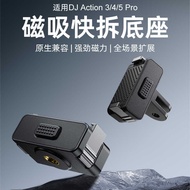 Suitable for DJI a c t i o n 3/4 5p r 6 0 Sports Camera Magnetic Quick Release Base