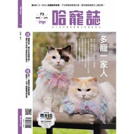 Hot Pets April Issue/2026 Issue 73: More Family TAAZE Reading Book Life Online Bookstore