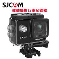 【快速出貨】SJCAM  4K高清WIFI升級版 防水行車記錄器運動攝影機　汽車機車行車紀錄器 運動攝影機戶外攝影機