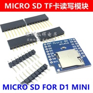 MICRO SD TF card TF cards read-write module is suitable for suitable