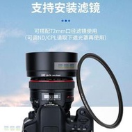 台灣現貨JJC 佳能EF 50mm F1.2L USM遮光罩5D3 6D2 1DX2鏡頭配件替代ES-78