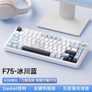 包送貨 -狼蛛 F75 80鍵有線/2.4G/藍牙三模客制化RGB机械鍵盤（冰川藍收割者軸） 三模冰川藍收割者軸