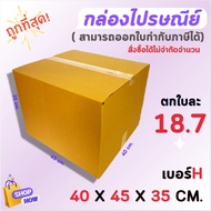 Postal Box Parcel Size H 40x45x35 cm Pack Of 20 Direct From The Factory