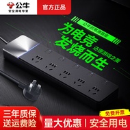 Bull New National Standard GN-H4053 Lightning-Proof Electric Surge-Resistant 5-Plug Five-Hole Multi-