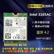 現貨原裝 Intel AC3165NGW 3160AC 5G 433M 無線網卡4.0藍牙 NGFF M.2滿$300出
