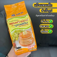 แป้งสำเร็จรูป แป้งแพนเค้ก มิกซ์ 1 กก. ตรา ยูเอฟเอ็ม Pancake Mix UFM