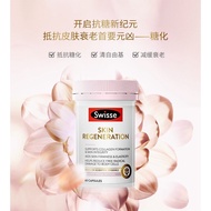 AUSTRALIA🇦🇺  *SWISSE* Skin Regeneration (60 Caps) / *SWISSE* 金装抗糖化丸 (60粒)