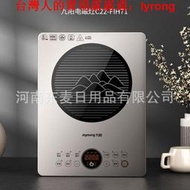 適用九陽電磁爐電磁灶2200W低噪音雙傳感控溫IH加熱C22-FIH71