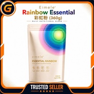 🇦🇺 Eimele - Essential Rainbow 亦餐 彩虹粉🌈 77种蔬果营养 瘦身/养生/抗炎饮品