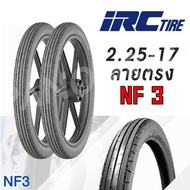 ยางนอก (IRC) ลายตรง 225-17 NF3 ยางนอกแท้ IRC ไออาร์ซี ลาย NF3 ลายตรง 225-17 2.25-17 ยางใหม่ 2023 ลาย