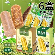 【莊記】綠豆鑽冰棒任選6盒(原味/牛奶)(450g/5支/盒)