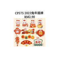 -CP575 Rabbit Topper